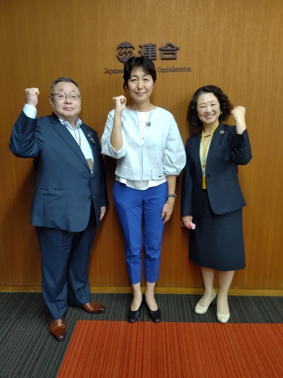 連合の芳野会長と清水事務局長を表敬