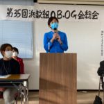 浜教組OBOG会総会&懇親会のイメージ