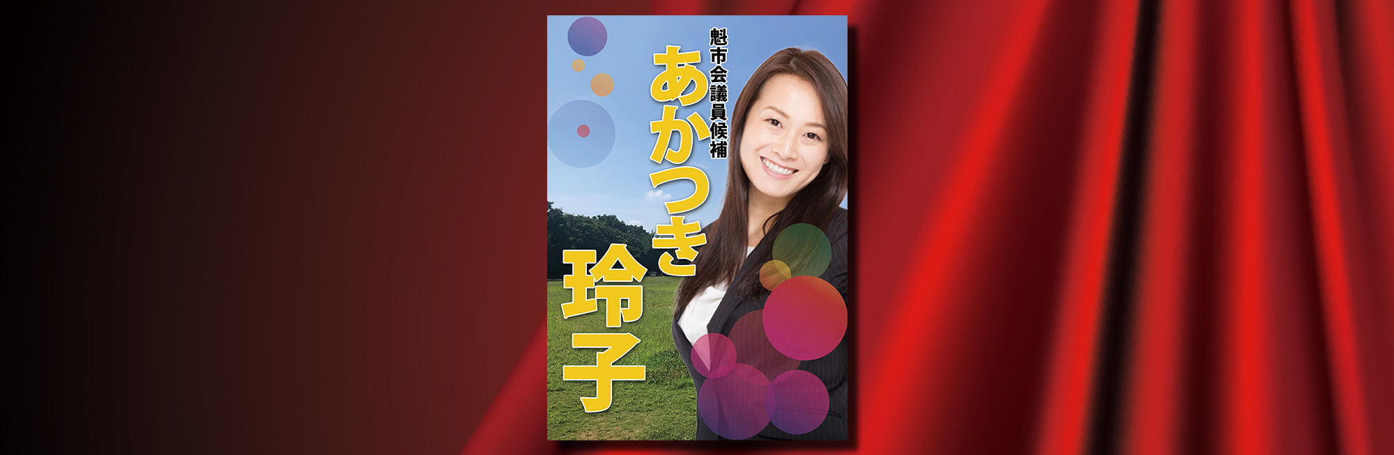 印刷物のデザイン及び制作