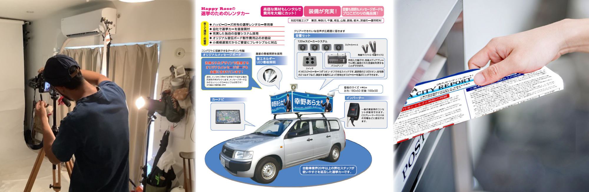 動画撮影及び編集制作