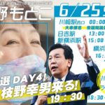 2022年6月25日(土)のイメージ