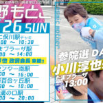 2022年6月26日(日)のイメージ