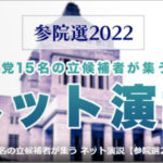 2022年7月7日(木) ニコニコ生配信出演!のイメージ