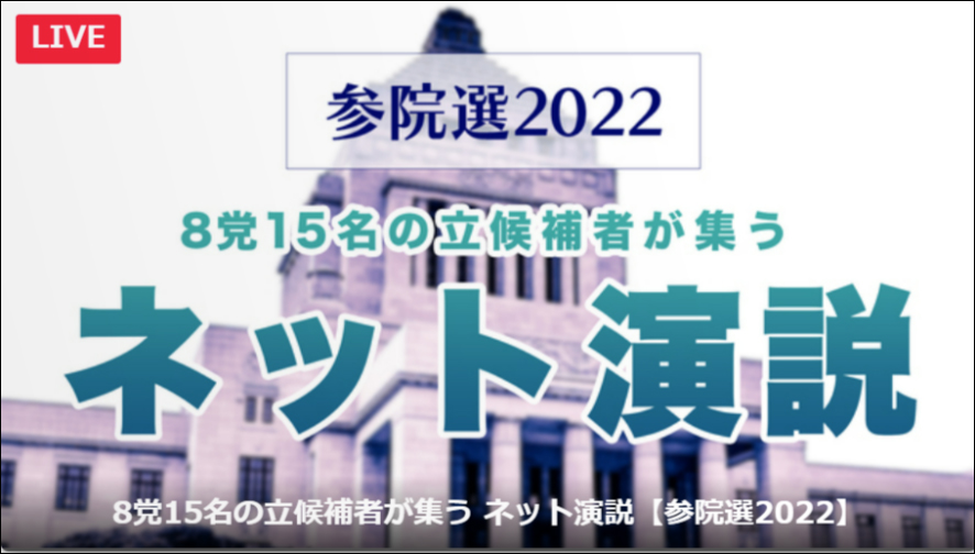 2022年7月7日(木) ニコニコ生配信出
