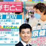 2022年7月4日(月)のイメージ