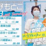 2022年7月3日(日)のイメージ