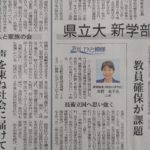 北日本新聞掲載のイメージ