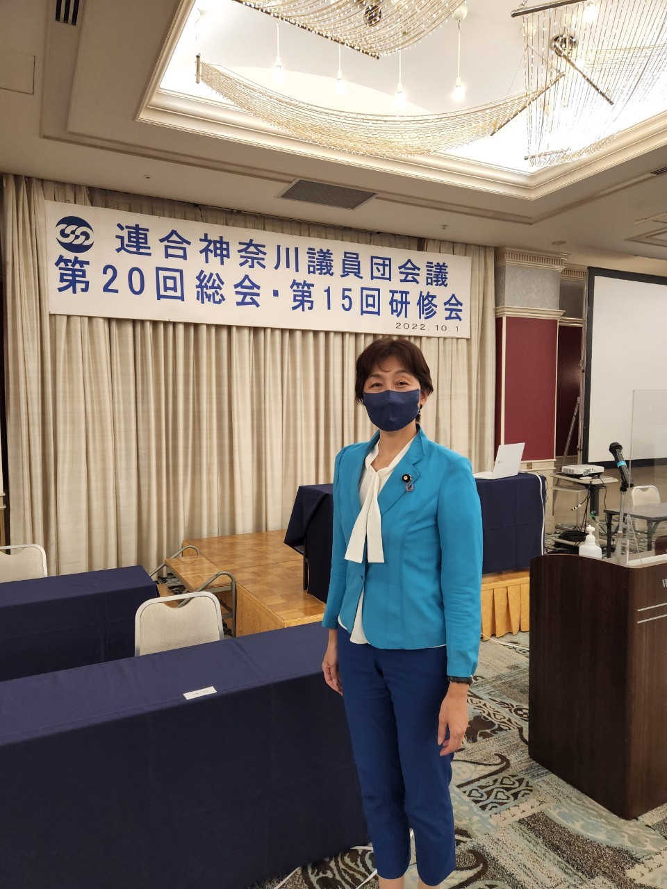 連合神奈川議員団会議総会