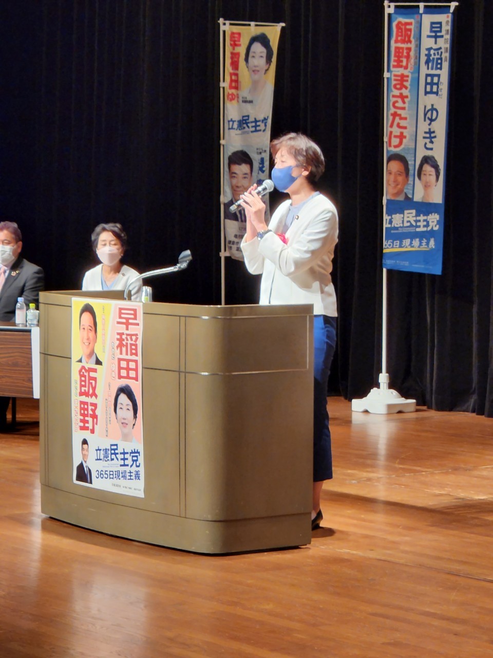 早稲田ゆき衆議国政報