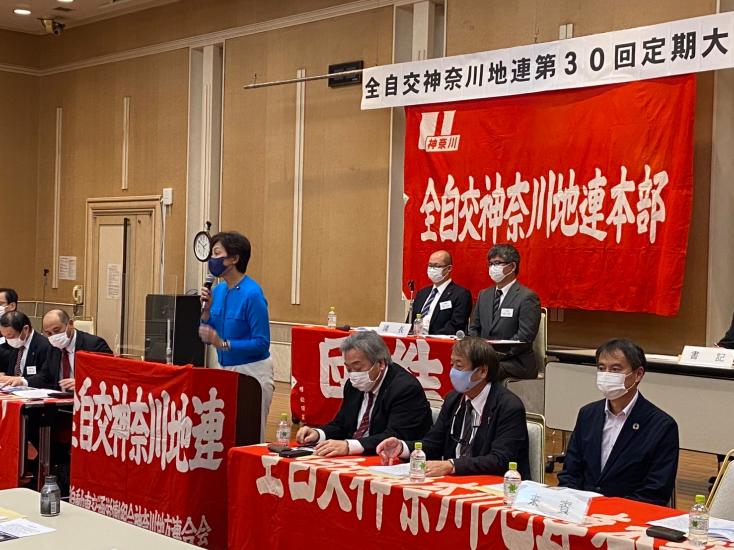 全自交神奈川地連定期大会