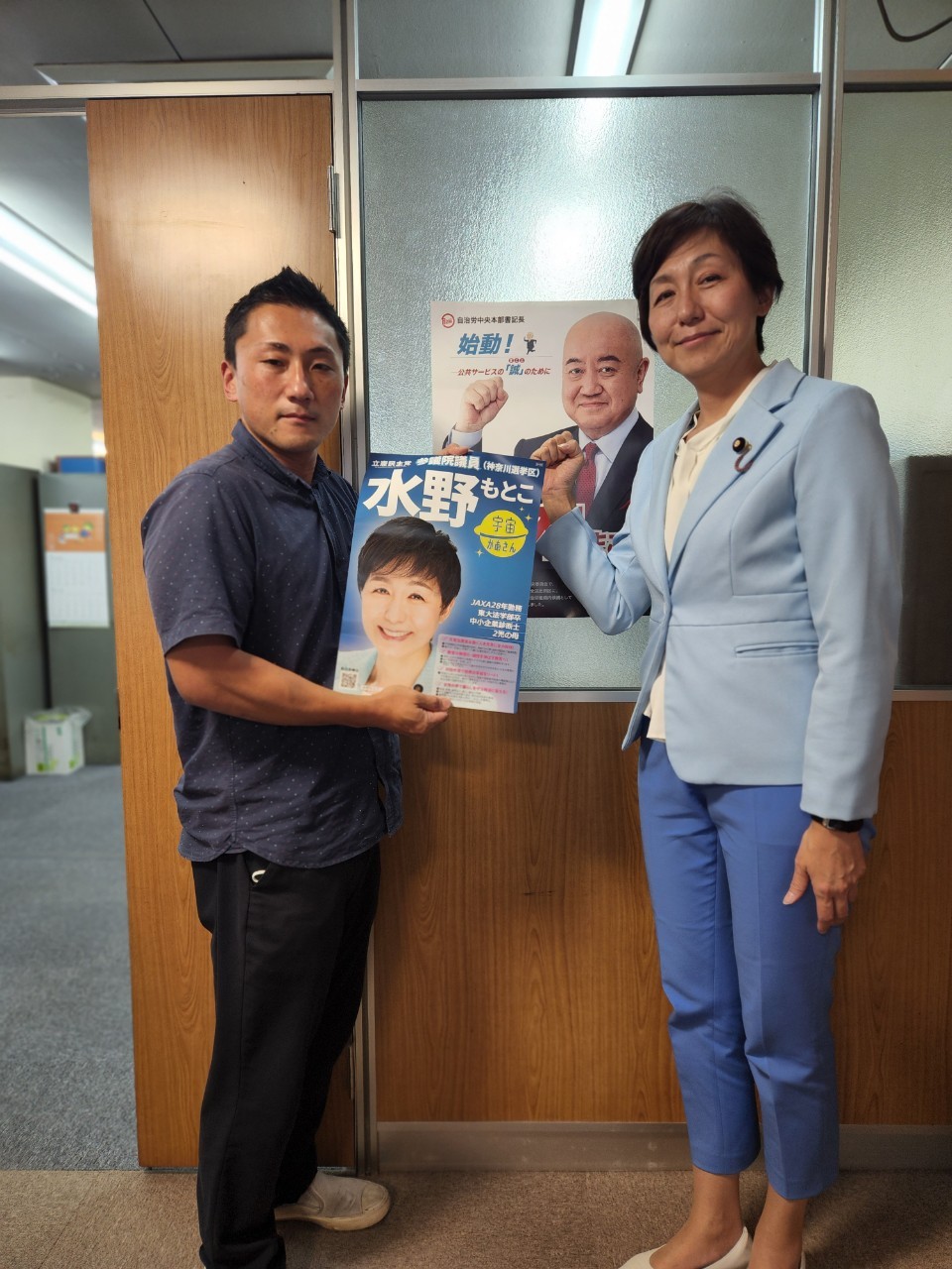 川崎市職労 村松委員長表敬